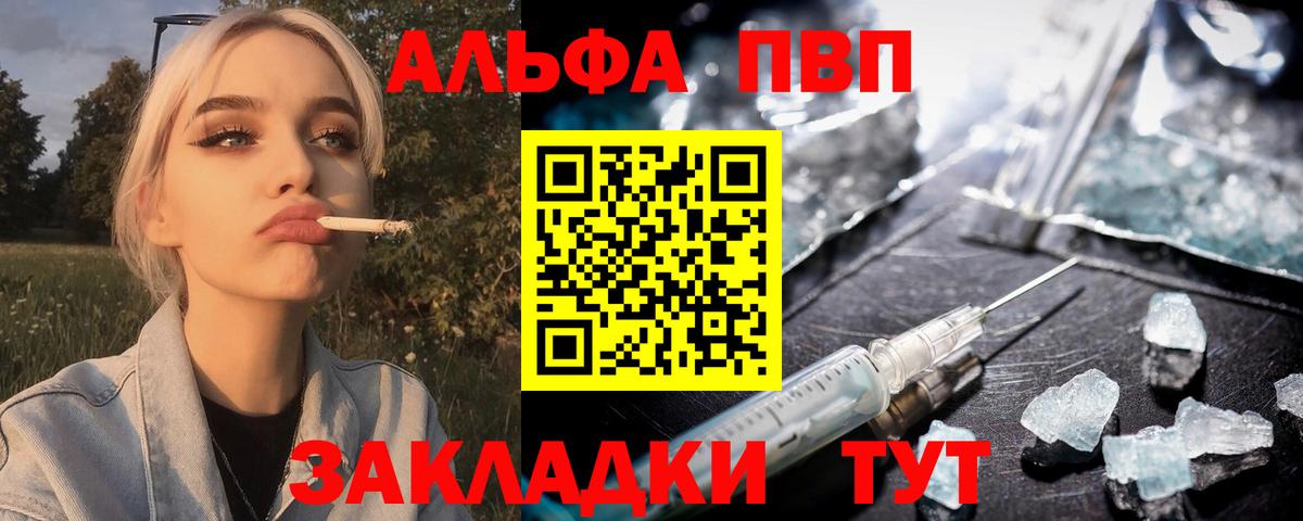 Альфа ПВП мука Гагарин