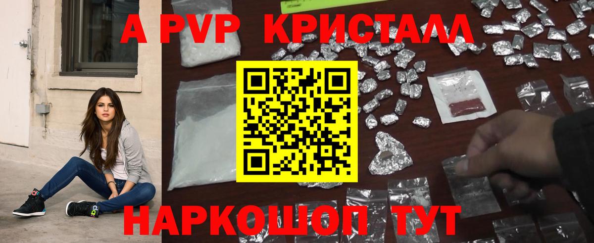 купить наркоту  Alpha-PVP кристаллы  Alpha-PVP  Гагарин  Вход с VPN  Alfa_PVP СК КРИС 