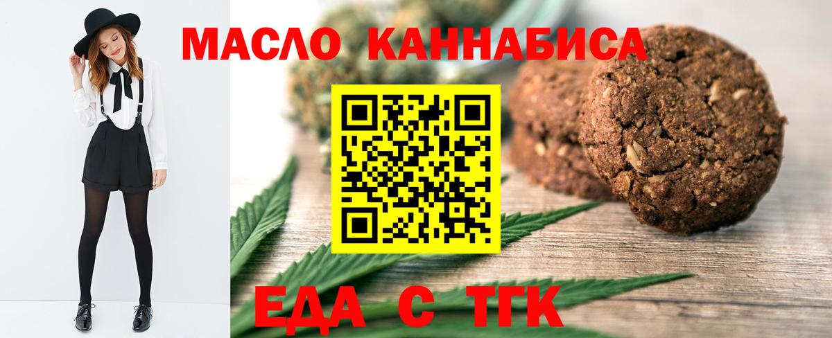 Гагарин  Canna-Cookies конопля  Вход с VPN 
