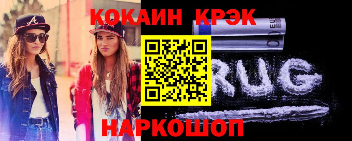 Кокаин FishScale  КОКАИН  Гагарин  COCAIN Fish Scale  Вход с VPN 