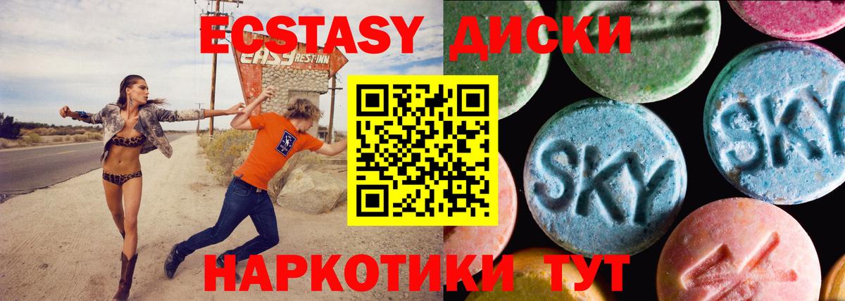 Экстази круглые  Вход с VPN  Экстази  Гагарин 