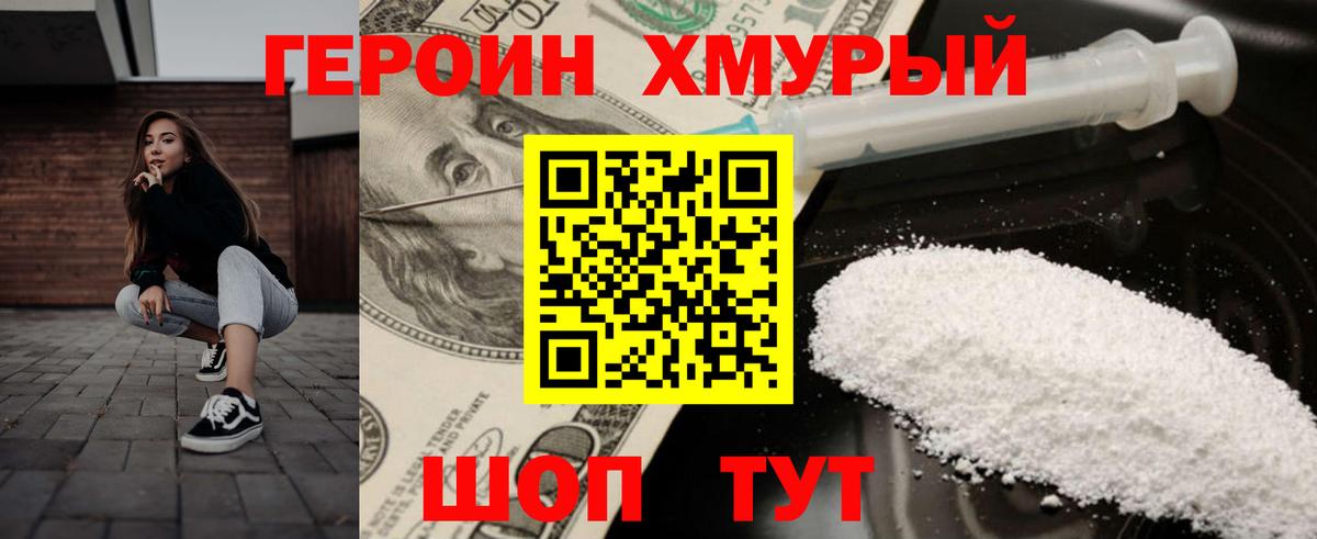Героин Афган Гагарин