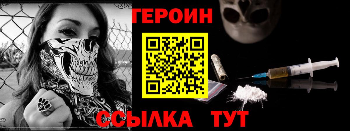 Гагарин  ГЕРОИН гречка  Вход с VPN 