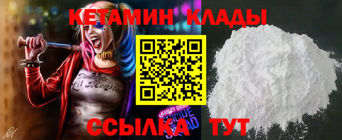 Кетамин ketamine Гагарин