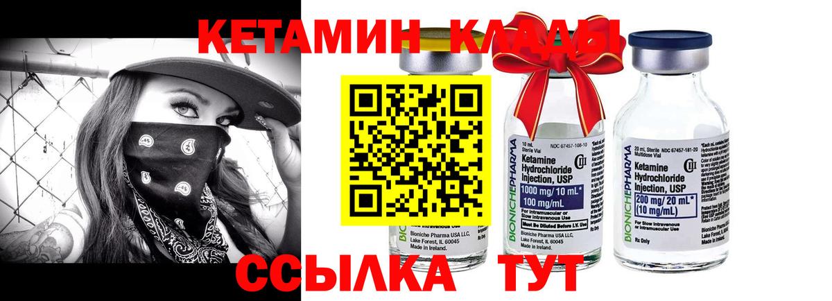 Гагарин  mega ссылки  Вход с VPN  КЕТАМИН ketamine 
