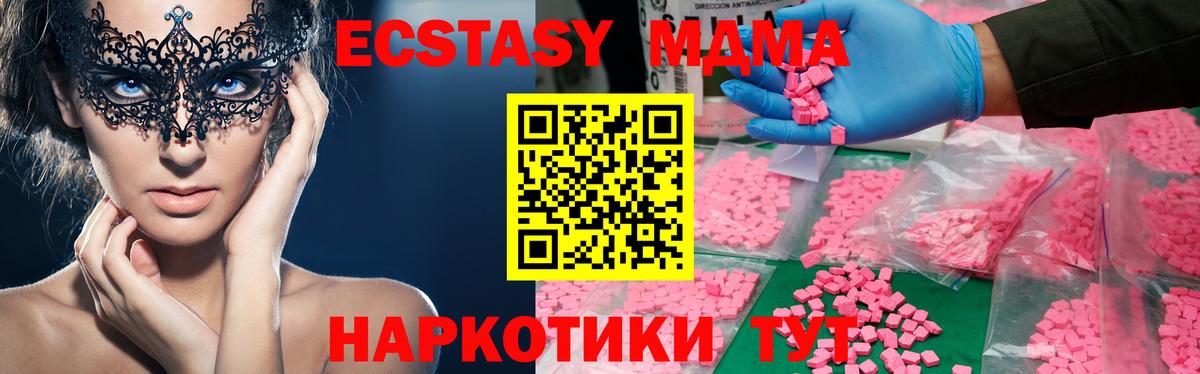 МДМА  Вход с VPN  МДМА Molly  Гагарин  МДМА crystal 