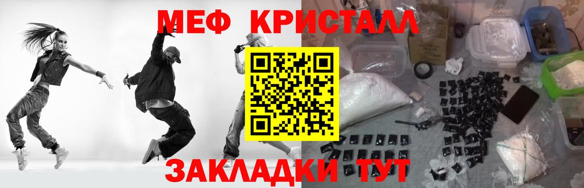 Мефедрон мука Гагарин