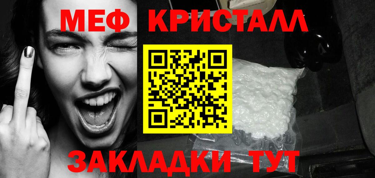 МЕФ мука  МЕФ  Вход с VPN  Гагарин  Меф мяу мяу 