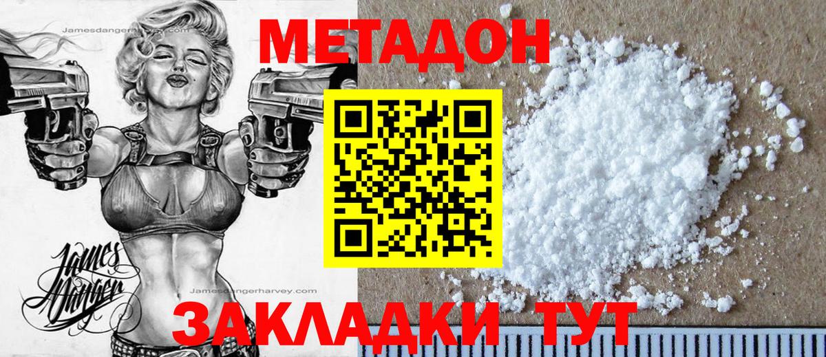 Гагарин  Метадон methadone  Вход с VPN  Метадон белоснежный 