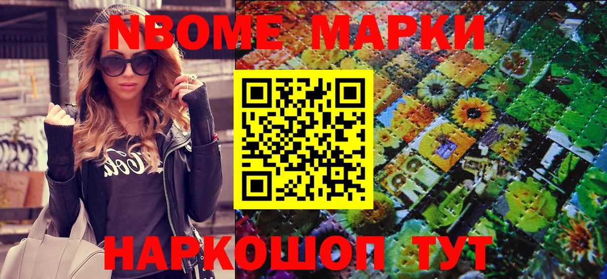 Марки 25I-NBOMe 1,8мг  Вход с VPN  Гагарин 