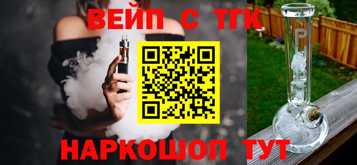 Дистиллят ТГК жижа  Вход с VPN  Гагарин 